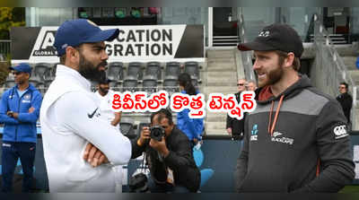 WTC Final ముంగిట టీమిండియా ప్రత్యర్థికి కొత్త టెన్షన్..!