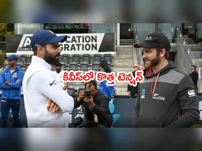 WTC Final ముంగిట టీమిండియా ప్రత్యర్థికి కొత్త టెన్షన్..!