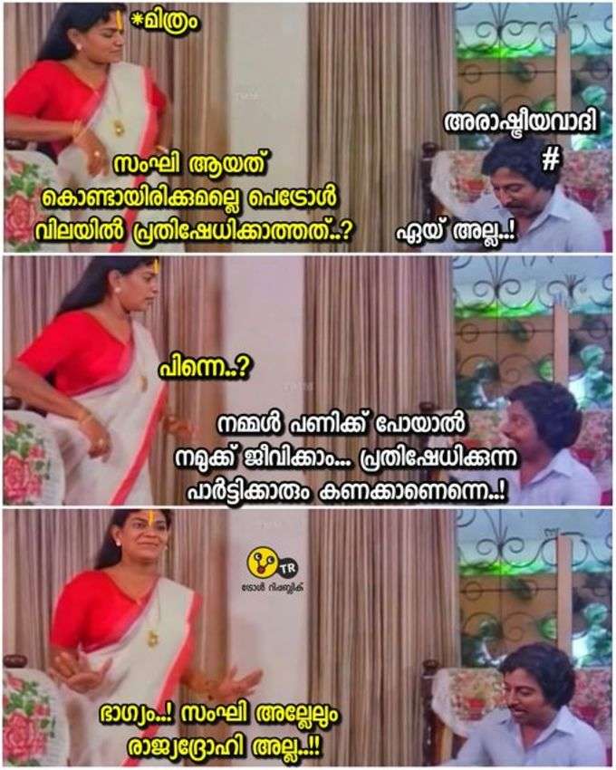 ​അത് അങ്ങനെ കുറച്ചു പേർ