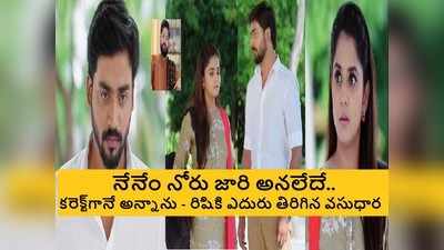 Guppedantha Manasu జూన్ 10 ఎపిసోడ్:  మళ్లీ కార్చిచ్చు.. రిషికి వసు ఛాలెంజ్! దేవయానికి మహేంద్ర చురకలు