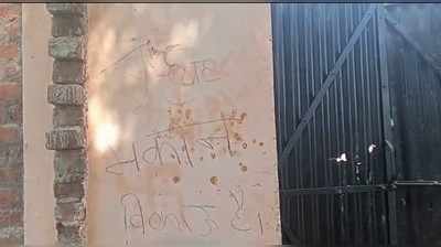 Bareilly News: बरेली में दबंगों के खौफ से हिंदू परिवार का पलायन का ऐलान, दीवार पर लिखा-मकान बिकाऊ है
