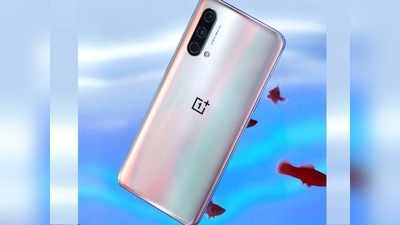 OnePlus Nord CE 5G आज भारतात लाँच होणार, या ठिकाणी लाइव्हस्ट्रिमिंग पाहा