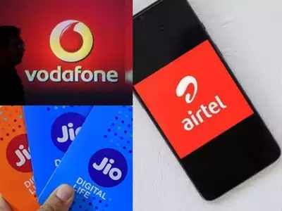 Jio, ఎయిర్‌టెల్, వొడాఫోన్ కస్టమర్లకు హెచ్చరిక!