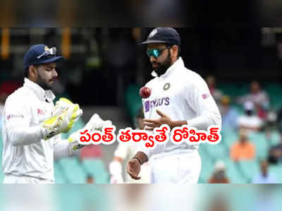 ICC Test Rankingsలో భారత క్రికెటర్ల జోరు.. WTC Finalకి బూస్ట్