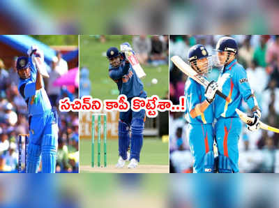 Sachin Tendulkar స్ట్రయిట్ డ్రైవ్‌ని అప్పట్లో కాపీ కొట్టా: వీరేంద్ర సెహ్వాగ్