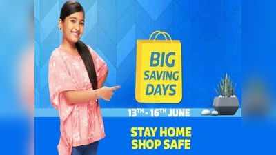 Flipkart वर १३ जून पासून सेल; स्मार्टफोन्स, टॅबलेट, लॅपटॉपवर बंपर डिस्काउंट, पाहा ऑफर्स