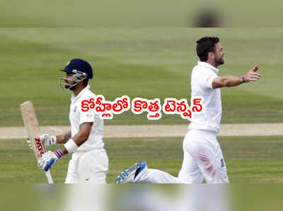 Virat Kohliలో కొత్త టెన్షన్ రేపిన ఇర్ఫాన్ పఠాన్.. స్కోర్లు అలాంటివి మరి