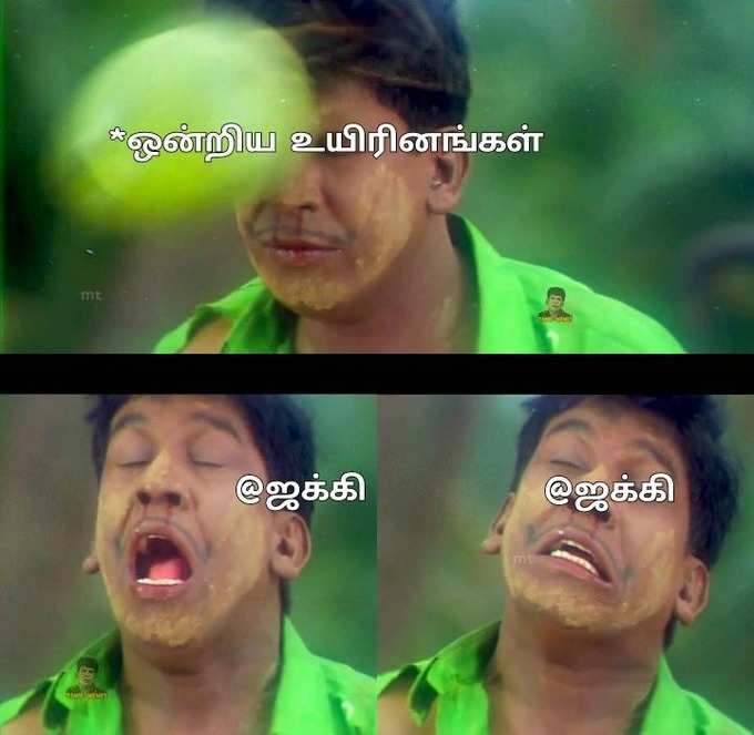 #காடு_எங்கடா_ஜக்கி ட்விட்டர் மீம்ஸ்