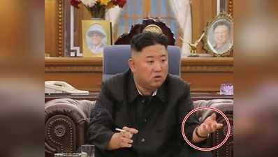 Kim Jong Un News: किम जोंग उन के कलाई पर बंधी घड़ी की क्यों हो रही इतनी चर्चा? कीमत नहीं कुछ और ही है मामला