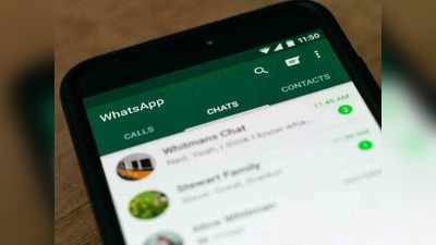 End-to-end encrypted असतानाही कसे लीक होते WhatsApp चॅट ? हे आहे कारण