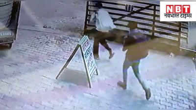 केंद्रीय गृह राज्य मंत्री नित्यानंद राय के घर के नजदीक से एक करोड़ की बैंक लूट, देखिए CCTV में कैद हाजीपुर के लुटेरों को
