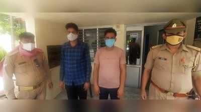 Rampur News: लव जिहाद मामले में पुलिस का ऐक्शन, 2 आरोपी गिरफ्तार