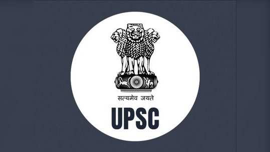 UPSC సివిల్స్ 2020 ఇంట‌ర్వ్యూ షెడ్యూల్ విడుద‌ల.. పూర్తి వివరాలివే 