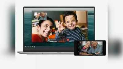 लैपटॉप या कंप्यूटर से करनी है WhatsApp वीडियो कॉल लेकिन नहीं पता तरीका, फॉलो करें ये आसान स्टेप्स
