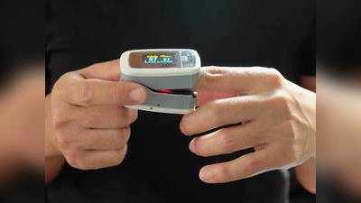 इन Oximeter से कुछ ही सेकेंड में जानें अपना ब्लड ऑक्सीजन लेवल और पल्स रेट