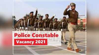 Constable Jobs: 12वीं पास के लिए कमांडो विंग में पुलिस कॉन्स्टेबल भर्ती, HSSC ने निकाली सैकड़ों वैकेंसी