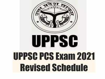 UPPSC Exam 2021 Revised Dates: कुल 14 परीक्षाओं की नई एग्जाम डेट जारी, इस दिन होगा PCS प्री एग्जाम