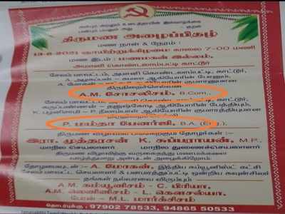 சோசலிசத்துக்கும், மம்தா பானர்ஜிக்கும் சேலத்தில் திருமணம்!