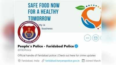 Faridabad Police: फरीदाबाद पुलिस के हरियाणावी टच वाले खरे ट्वीट्स, पढ़कर हर कोई बोल उठता है- अरे गजब?