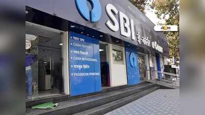 আপনি SBI গ্রাহক? ১ জুলাই থেকেই বড় পরিবর্তন অ্যাকাউন্টে, আজই জানুন!