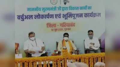 Chhattisgarh News : सीएम भूपेश बघेल ने गरियाबंद जिले को दी बड़ी सौगात, करोड़ों की योजनाओं का किया लोकार्पण