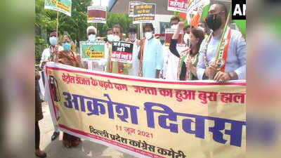 Congress Protest Live: तेल की कीमतों के खिलाफ देशभर में कांग्रेस का विरोध प्रदर्शन जारी