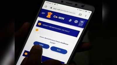 कोरोना वैक्सीन के लिए कराया रजिस्ट्रेशन?  Co-WIN के 15 करोड़ यूजर्स के डेटा लीक का दावा