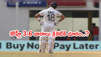 WTC Final ముంగిట టీమిండియాకి షాక్.. కోహ్లీని గాయపర్చిన షమీ