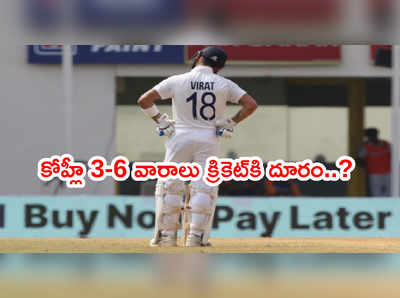 WTC Final ముంగిట టీమిండియాకి షాక్.. కోహ్లీని గాయపర్చిన షమీ 