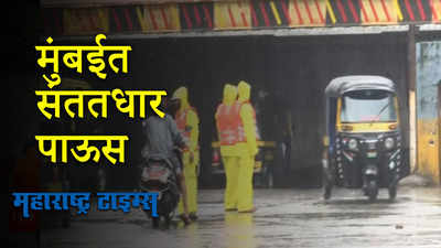 मुंबईत संततधार पाऊस, अंधेरी सबवेत साचलं पाणी
