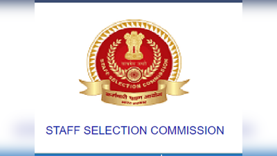 SSC CHSL: कर्मचारी चयन आयोग ने जारी किया CHSL Result, डायरेक्ट लिंक से देखें