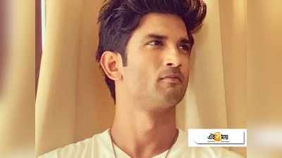 Sushant Singh Rajput-এর এই ইচ্ছা অপূর্ণই থেকে গেল!