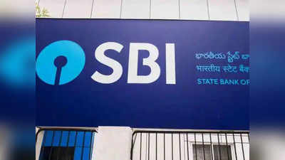 SBI வாடிக்கையாளர்களுக்கு இனி எல்லாம் ஈசிதான்!