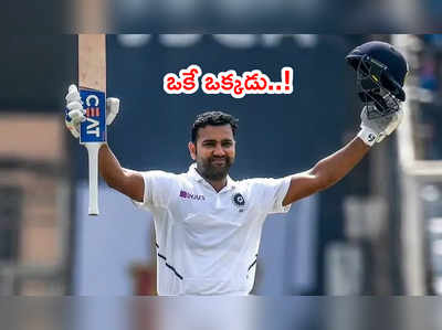 Rohit Sharma అరుదైన ఘనత.. ఏ భారత క్రికెటర్‌కి ఈ ఛాన్స్ లేదు