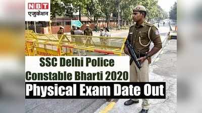 Delhi Police Constable Jobs: दिल्ली पुलिस कुल 5846 कॉन्स्टेबल भर्ती का नोटिस जारी, PE&MT डेट जारी