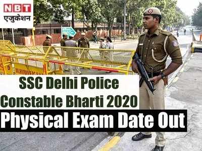 Delhi Police Constable Jobs: दिल्ली पुलिस कुल 5846 कॉन्स्टेबल भर्ती का नोटिस जारी, PE&MT डेट जारी