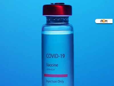 ভারতে কত হতে চলেছে Pfizer Covid Vaccine এর দাম?  জানুন…
