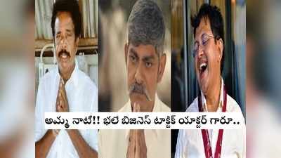 Anandayya: ఆయుర్వేదం బిజినెస్‌లోకి జగపతిబాబు.! అమ్మ నా చట్నీ అంటూ బాబు గోగినేని షాకింగ్ పోస్ట్