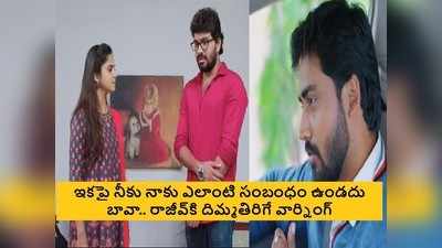 Guppedantha Manasu జూన్ 12 ఎపిసోడ్: మళ్లీ రిషి ఇగో హర్ట్.. వసుకి క్షమాపణలు చెప్పిన రాజీవ్