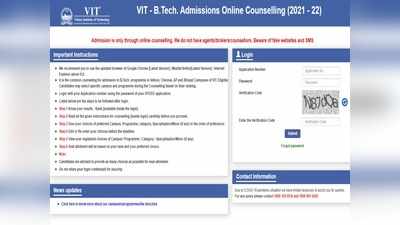 VITEEE Result 2021: VIT इंजीनियरिंग प्रवेश परीक्षा परिणाम घोषित, ये रहा डायरेक्ट लिंक, जानें आगे क्या?