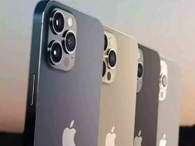 लाँचिंग आधीच iphone 13चे फोटो आणि स्पेसिफिकेशन्स लीक, पाहा डिटेल्स