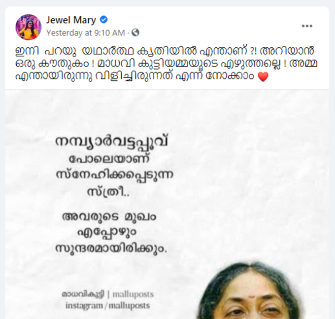 ചിരിച്ചു ചിരിച്ചു ഒരു വഴിയായി!