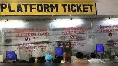 Indian Railway News: नई दिल्ली सहित 8 स्टेशनों पर बहाल हुई प्लेटफॉर्म टिकटों की बिक्री, यहां देखिए पूरी लिस्ट