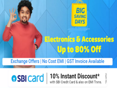 Flipkart Big Saving Days 2021 Live: मोबाइल-TV-लैपटॉप खरीदने वालों की निकल पड़ी, देखिए 7 बेस्ट ऑफर