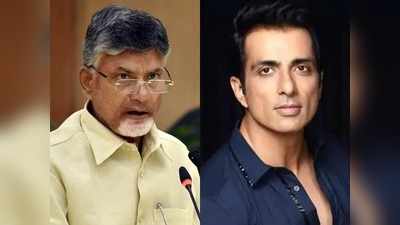 చంద్రబాబుపై సోనూసూద్ షాకింగ్ కామెంట్స్.. ఓ రేంజ్‌లో ఎత్తేసిన నటుడు 