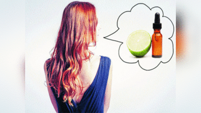Lemon Juice Hair Care: महफिल लूट लेगी आपके बालों की शाइन, इन 3 तरीकों से करें नींबू के रस का उपयोग