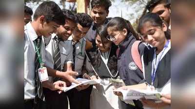 Maharashtra HSC Result 2021: सभी छात्रों को पास कर सकता है बोर्ड, महाराष्ट्र 12वीं बोर्ड परिणाम जल्द