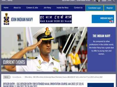 Indian Navy Bharti 2021: नौसेना में भर्ती होने का शानदार मौका, SSC Officer पदों के लिए करें आवेदन