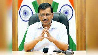 Third Wave of Corona: दिल्ली को कोरोना की तीसरी लहर का डर, केजरीवाल बोले- ब्रिटेन में बढ़ रहा प्रकोप, हाथ पर हाथ रख नहीं बैठ सकते