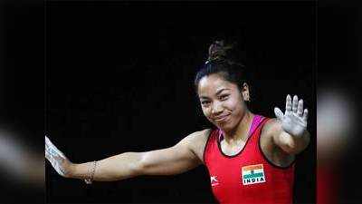 Mirabai Chanu Qualified For Olympics: वेटलिफ्टर मीराबाई चानू के तोक्यो ओलिंपिक के लिए किया क्वॉलिफाइ, आईडब्ल्यूएफ ने पुष्टि की